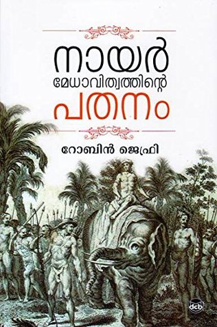 Book cover of Nayar Medhavithwathinte Pathanam. The top half features the title in bold, black and red text on a white background, with the author's name, "Robin Jeffrey," in Malayalam below it. The bottom half has a monochromatic sketch of muscular men in loincloths, with weapons, around a man sitting atop an elephant. There are coconut palms in the background.