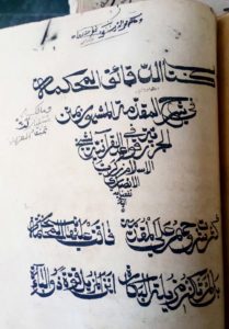 An image of a white page with Arabic calligraphy.