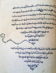 An image of a white page with arabic calligraphy.